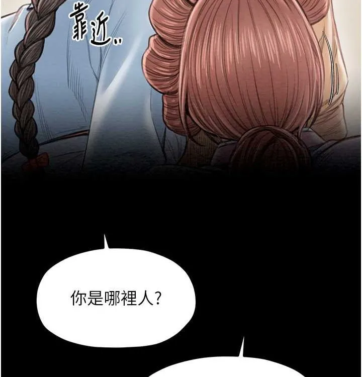 最强家丁 第16話-兒子怎麼會在這?! 第9页