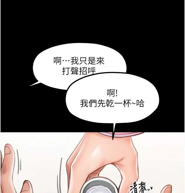 最强家丁 第16話-兒子怎麼會在這?! 第11页