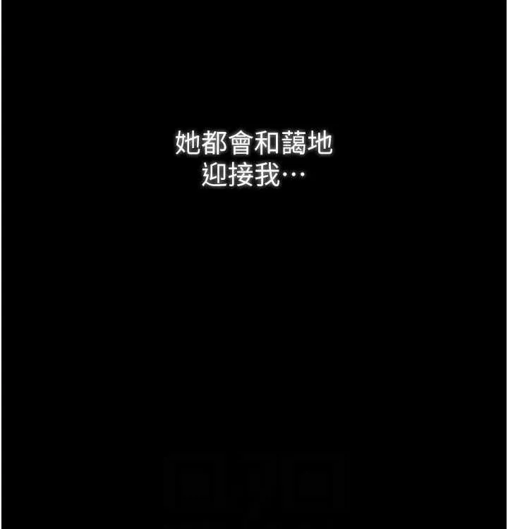最强家丁 第16話-兒子怎麼會在這?! 第86页