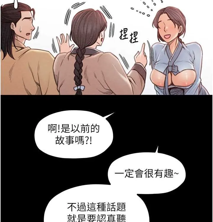 最强家丁 第16話-兒子怎麼會在這?! 第127页