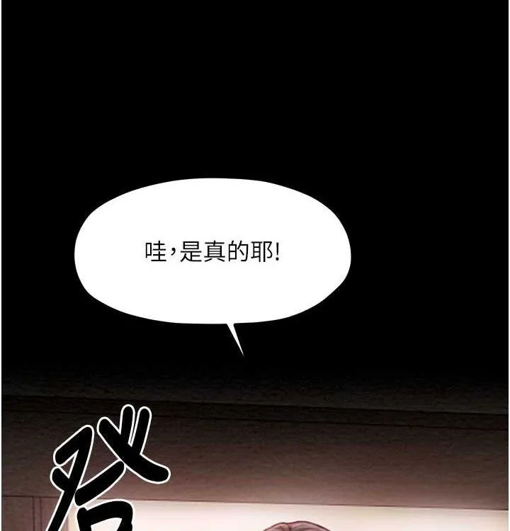 最强家丁 第16話-兒子怎麼會在這?! 第16页