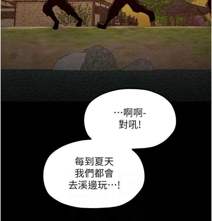 最强家丁 第16話-兒子怎麼會在這?! 第64页