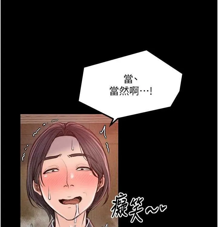 最强家丁 第16話-兒子怎麼會在這?! 第142页