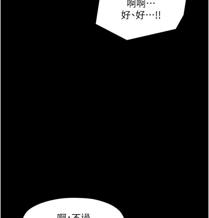 最强家丁 第16話-兒子怎麼會在這?! 第133页