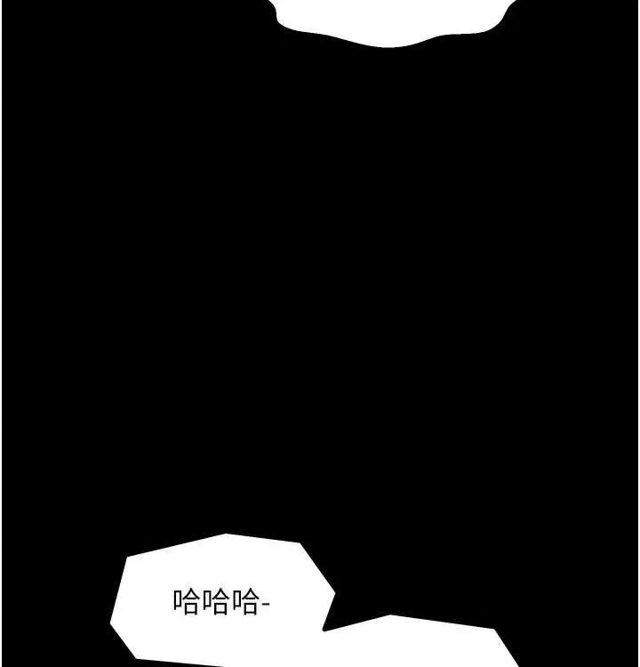 最强家丁 第16話-兒子怎麼會在這?! 第58页