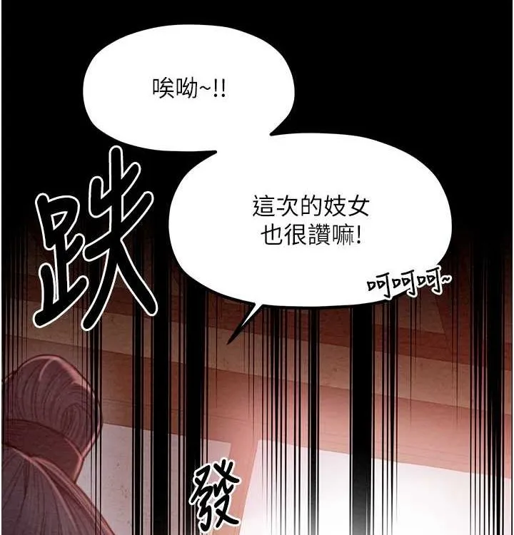 最强家丁 第16話-兒子怎麼會在這?! 第170页