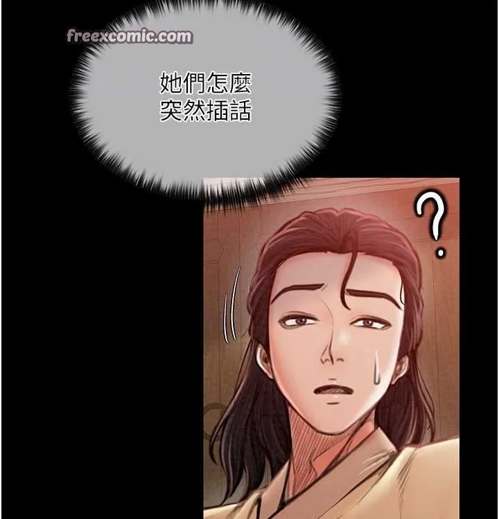 最强家丁 第16話-兒子怎麼會在這?! 第120页