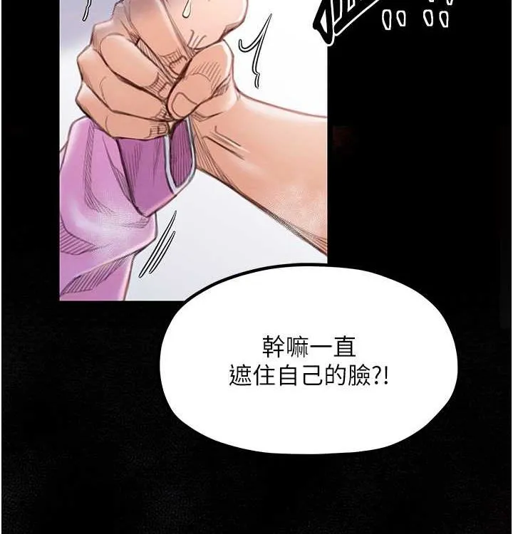 最强家丁 第16話-兒子怎麼會在這?! 第197页