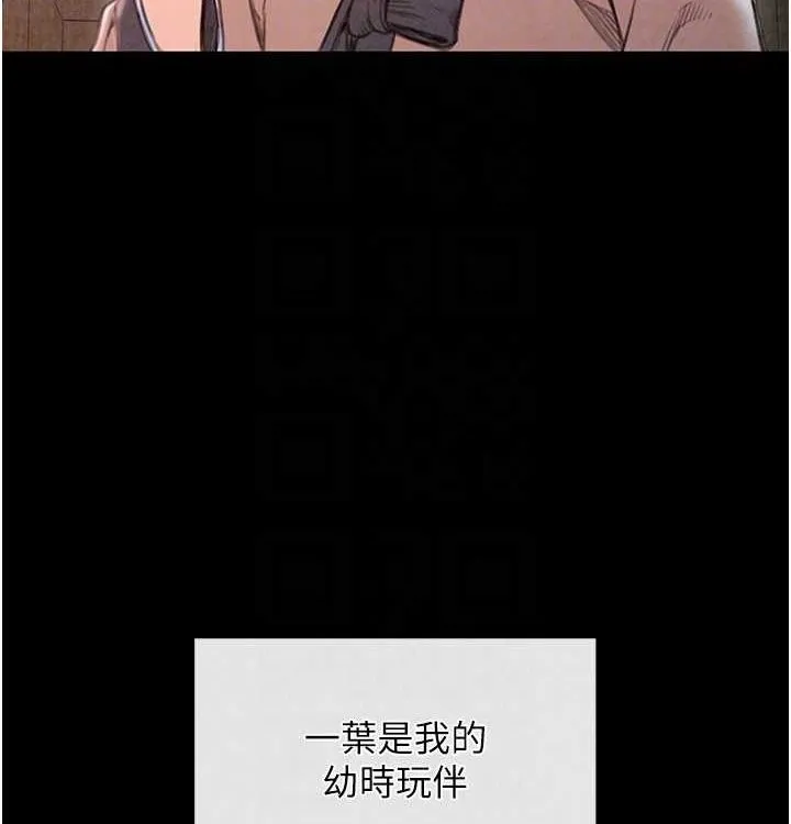 最强家丁 第16話-兒子怎麼會在這?! 第34页