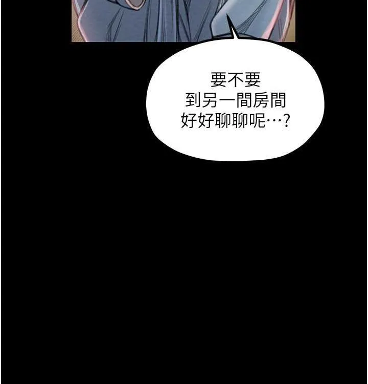 最强家丁 第16話-兒子怎麼會在這?! 第130页