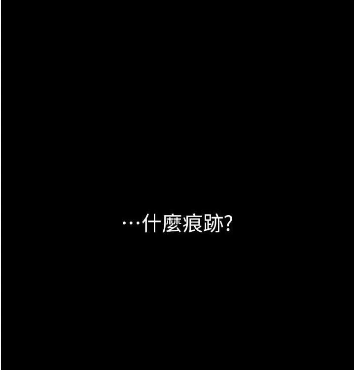 最强家丁 第16話-兒子怎麼會在這?! 第184页