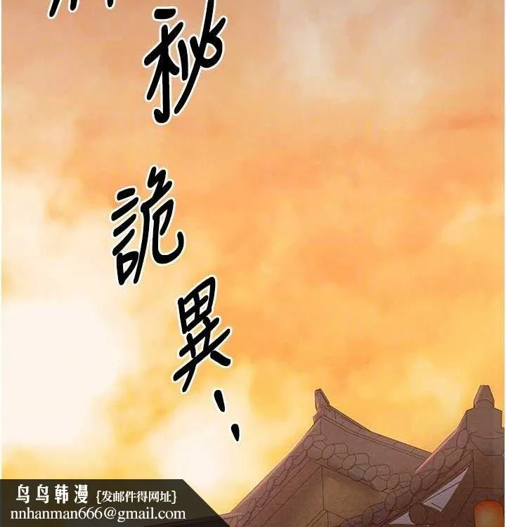 最强家丁 第16話-兒子怎麼會在這?! 第104页