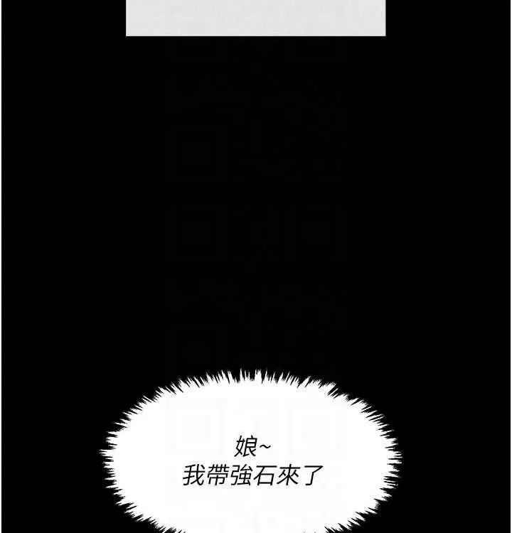 最强家丁 第16話-兒子怎麼會在這?! 第35页