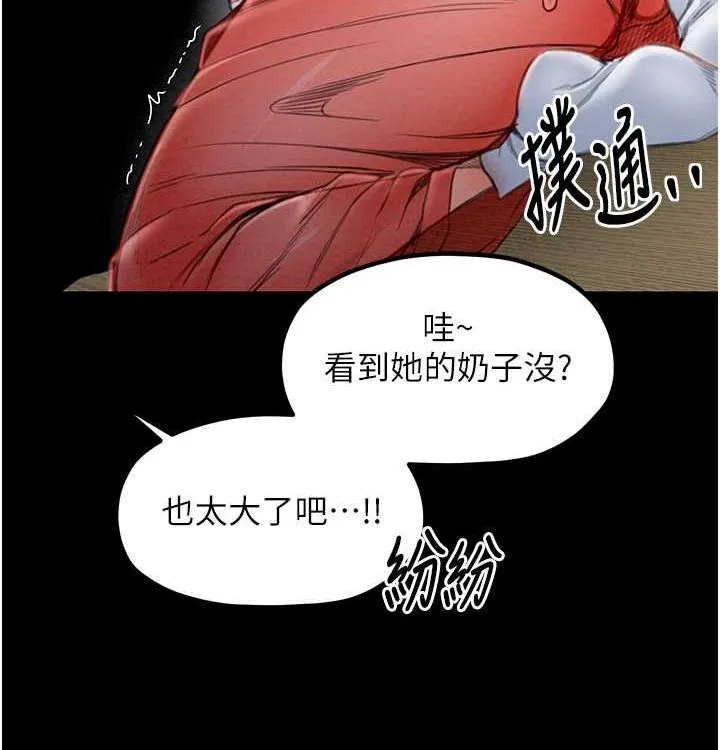 最强家丁 第16話-兒子怎麼會在這?! 第175页