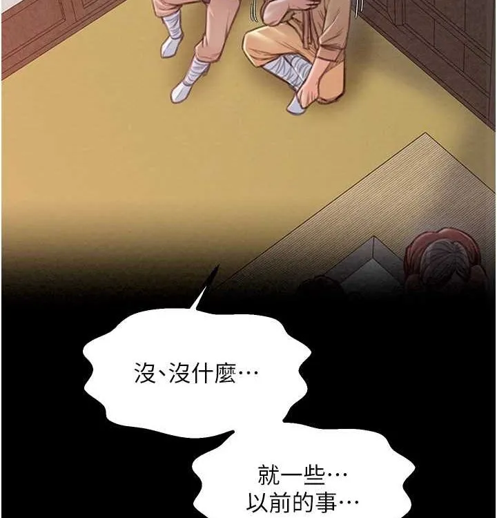 最强家丁 第16話-兒子怎麼會在這?! 第57页