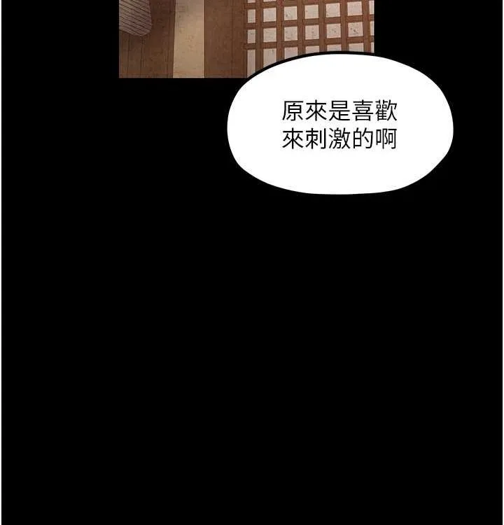 最强家丁 第16話-兒子怎麼會在這?! 第183页