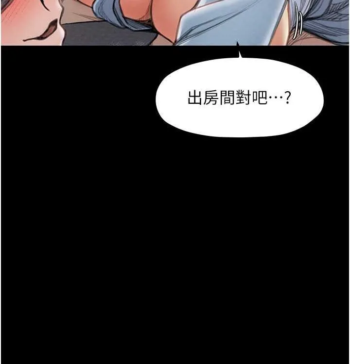 最强家丁 第16話-兒子怎麼會在這?! 第141页