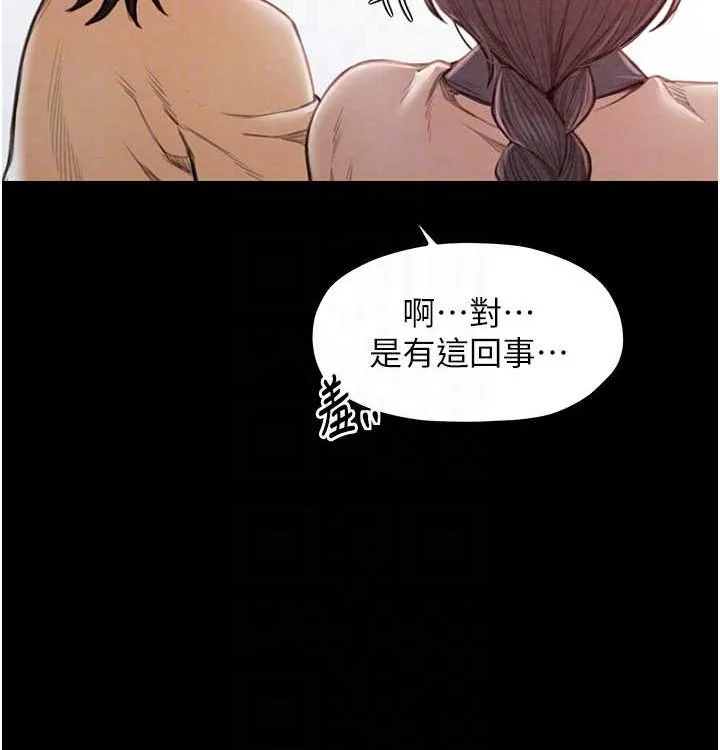 最强家丁 第16話-兒子怎麼會在這?! 第80页