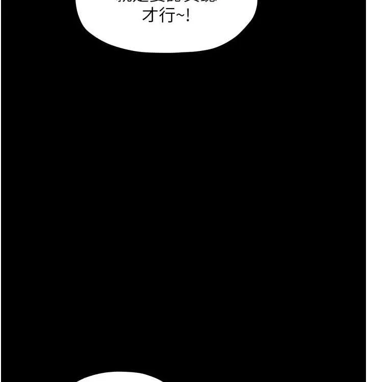 最强家丁 第16話-兒子怎麼會在這?! 第128页