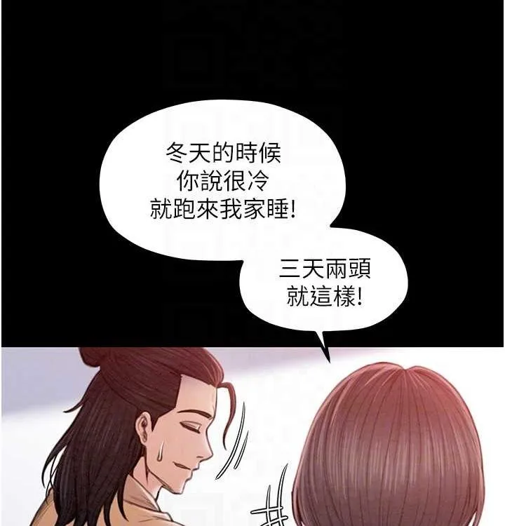 最强家丁 第16話-兒子怎麼會在這?! 第79页