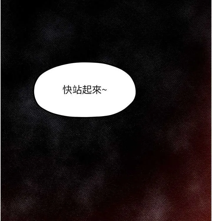 最强家丁 第16話-兒子怎麼會在這?! 第198页