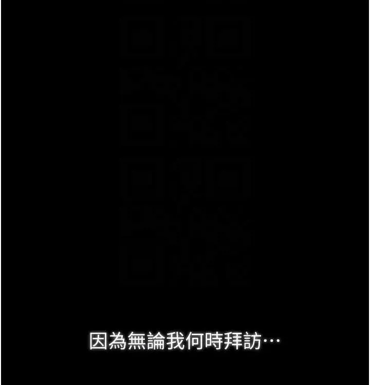 最强家丁 第16話-兒子怎麼會在這?! 第81页