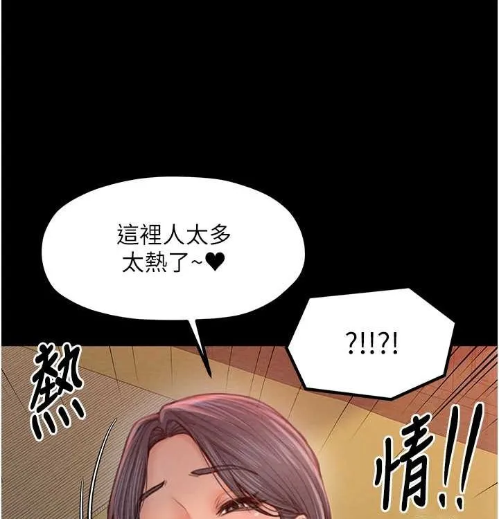最强家丁 第16話-兒子怎麼會在這?! 第131页