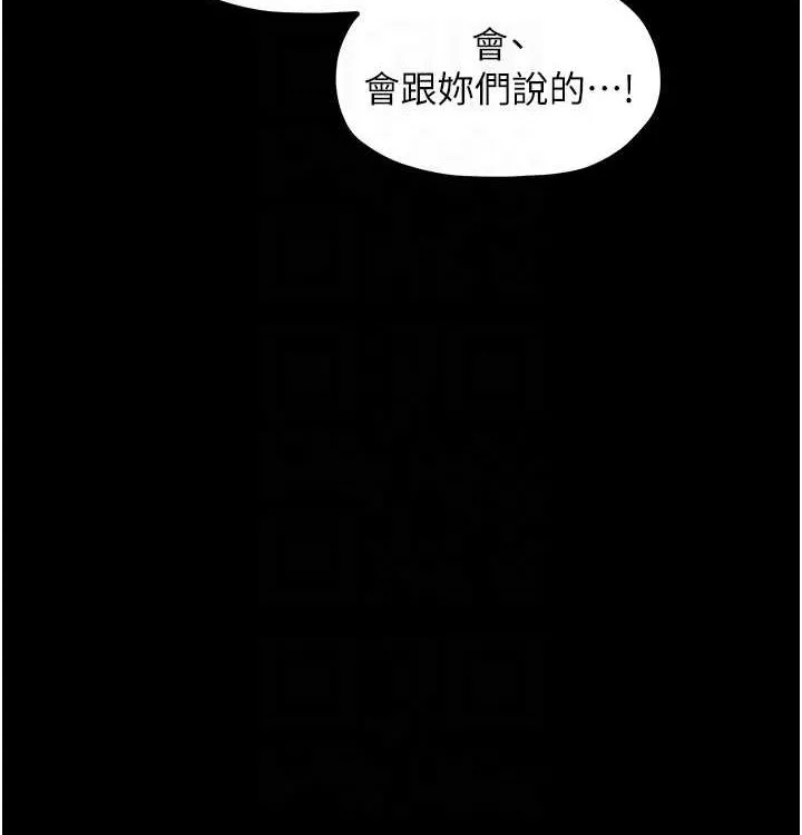 最强家丁 第16話-兒子怎麼會在這?! 第125页