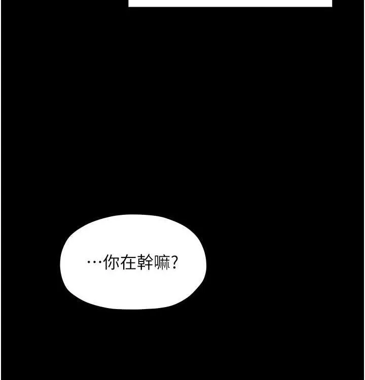 最强家丁 第16話-兒子怎麼會在這?! 第54页