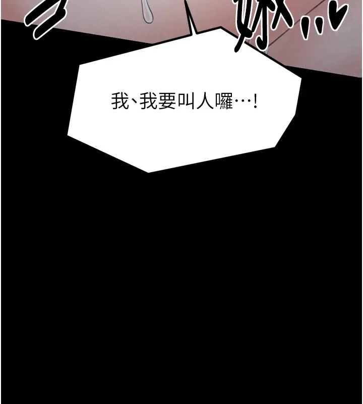最强家丁 第21話-我不想讓妳獨守空閨&hellip;! 第155页
