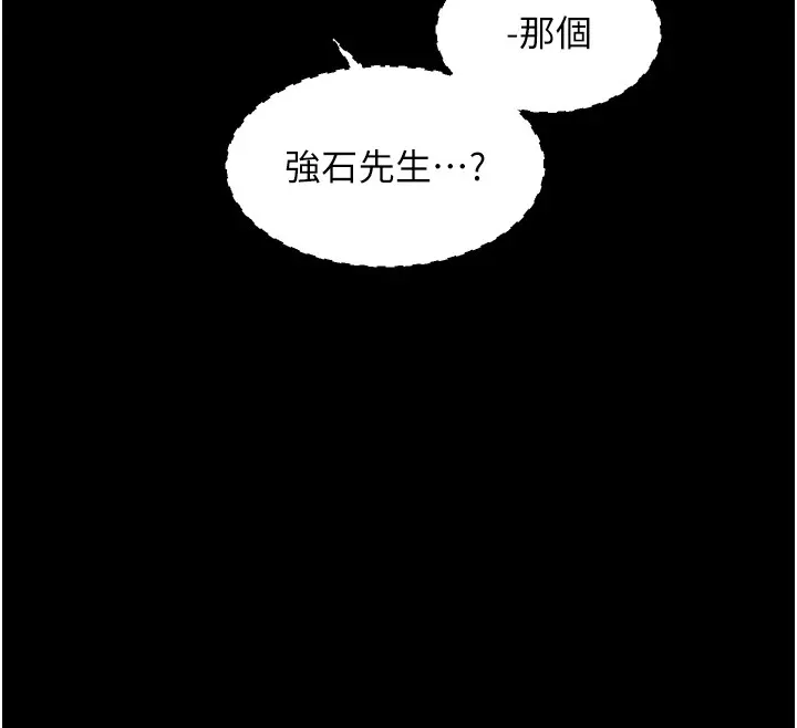 最强家丁 第21話-我不想讓妳獨守空閨&hellip;! 第12页