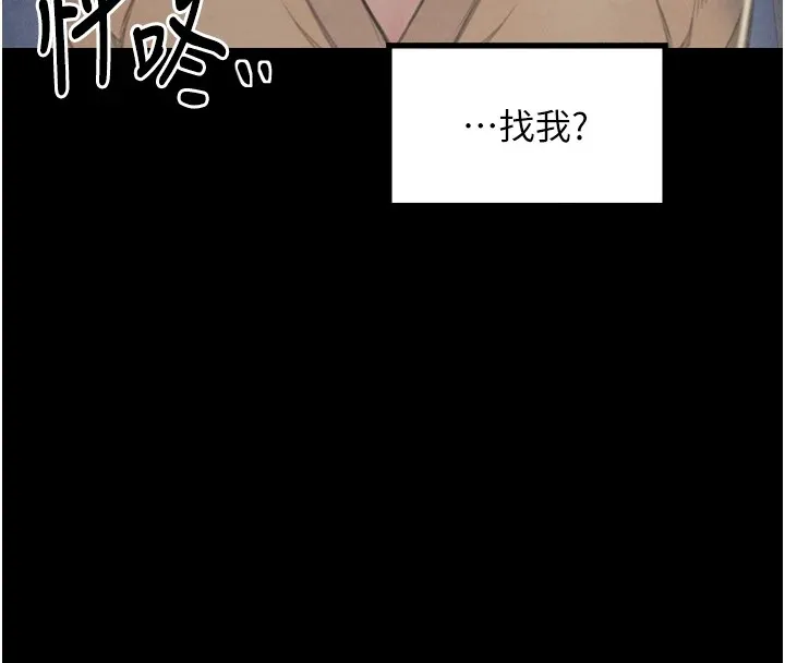 最强家丁 第21話-我不想讓妳獨守空閨&hellip;! 第16页