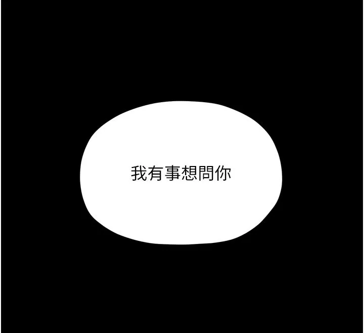 最强家丁 第21話-我不想讓妳獨守空閨&hellip;! 第37页