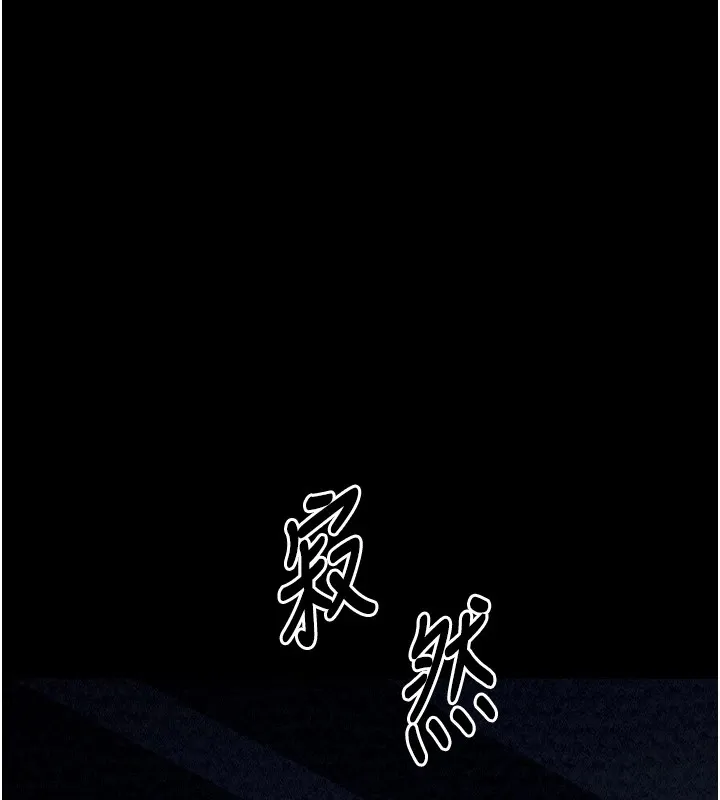 最强家丁 第21話-我不想讓妳獨守空閨&hellip;! 第123页