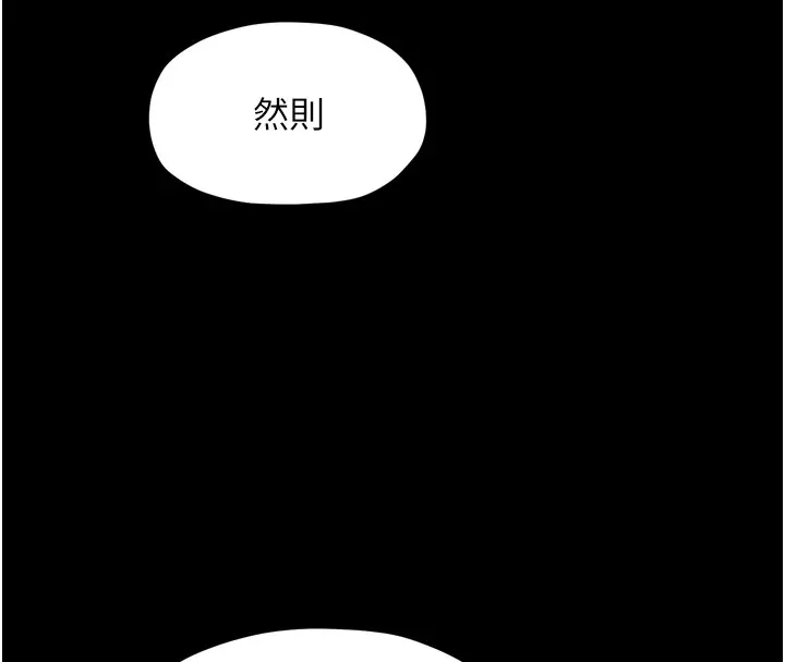 最强家丁 第21話-我不想讓妳獨守空閨&hellip;! 第58页