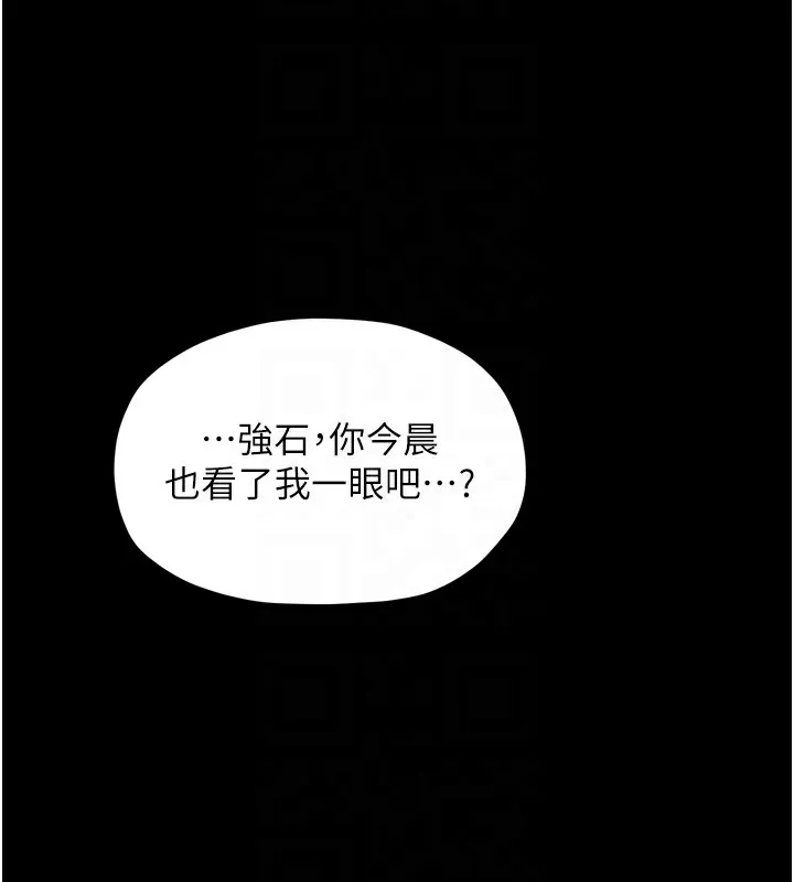 最强家丁 第21話-我不想讓妳獨守空閨&hellip;! 第119页