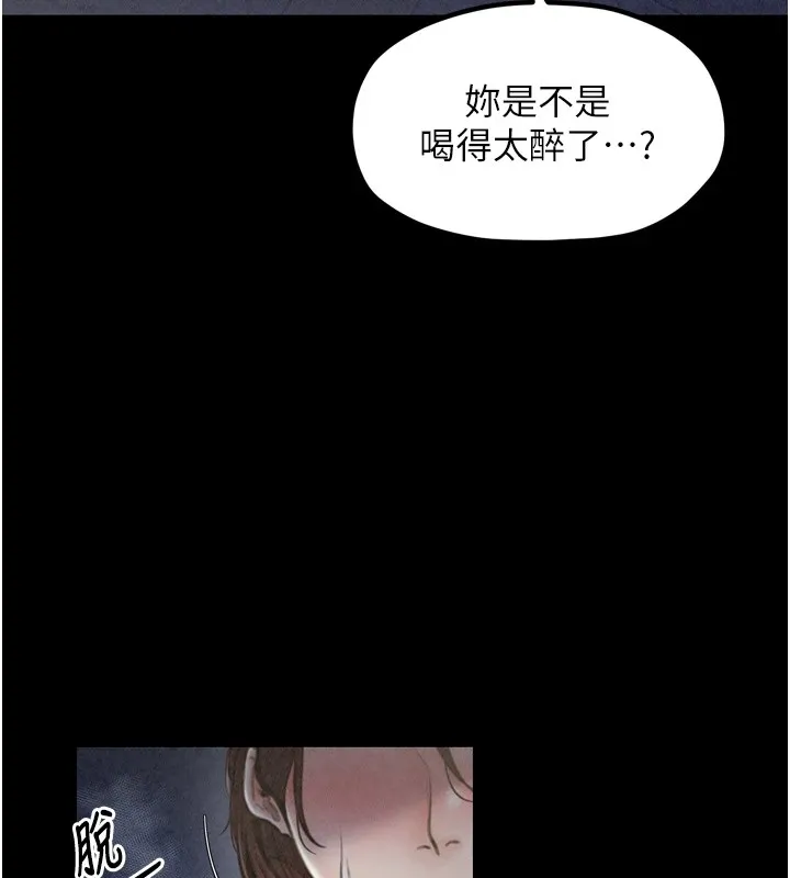 最强家丁 第21話-我不想讓妳獨守空閨&hellip;! 第86页