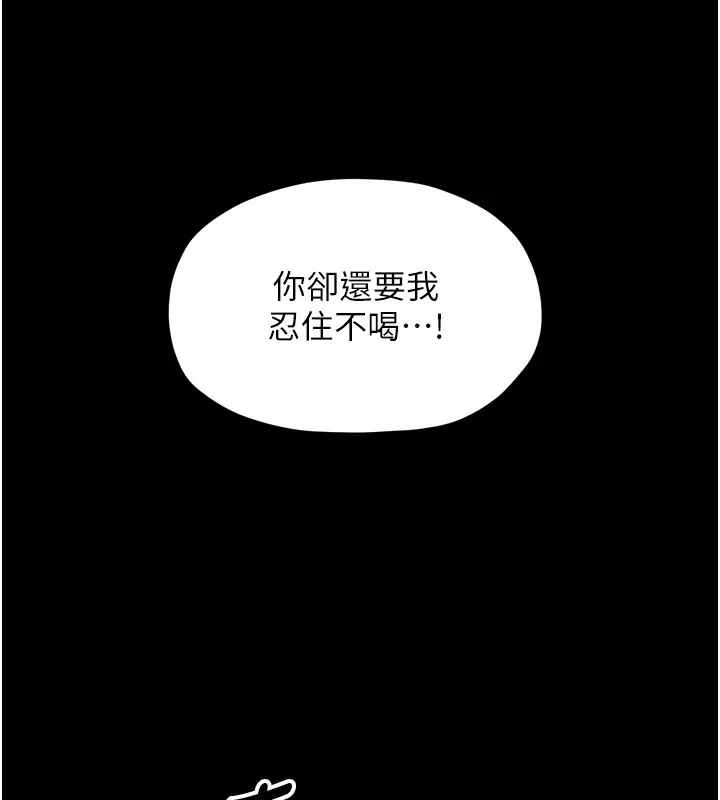 最强家丁 第21話-我不想讓妳獨守空閨&hellip;! 第99页