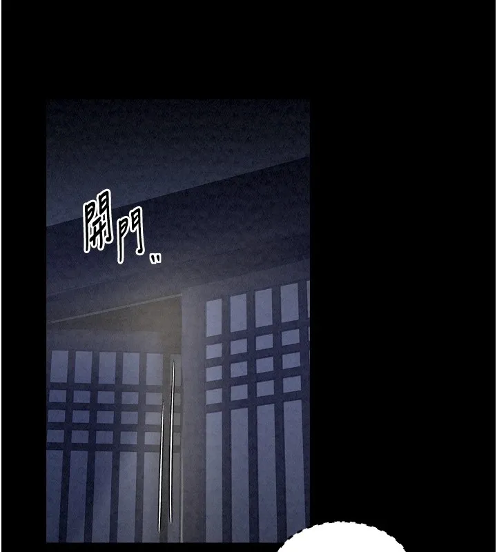 最强家丁 第21話-我不想讓妳獨守空閨&hellip;! 第11页