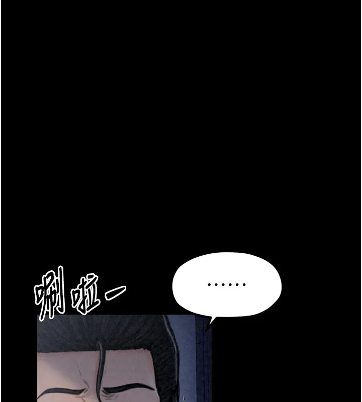 最强家丁 第21話-我不想讓妳獨守空閨&hellip;! 第115页