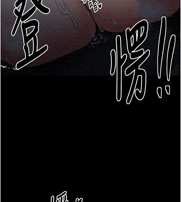 最强家丁 第21話-我不想讓妳獨守空閨&hellip;! 第198页