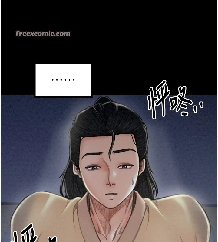 最强家丁 第21話-我不想讓妳獨守空閨&hellip;! 第15页
