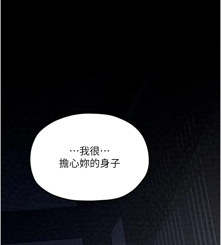 最强家丁 第21話-我不想讓妳獨守空閨&hellip;! 第88页