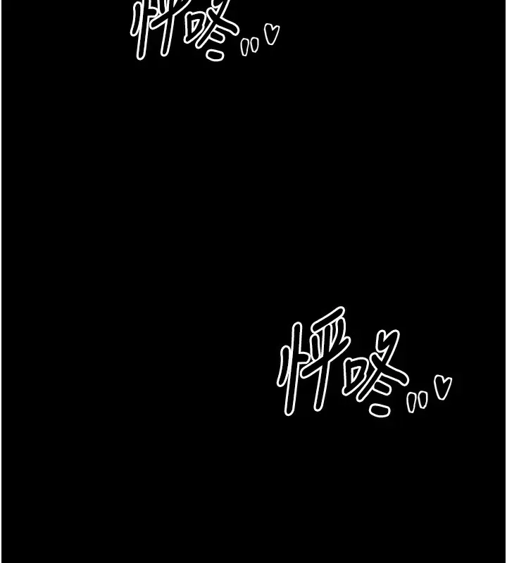 最强家丁 第21話-我不想讓妳獨守空閨&hellip;! 第199页