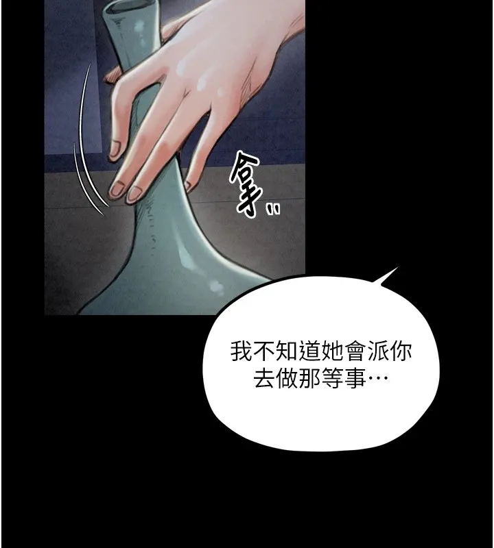 最强家丁 第21話-我不想讓妳獨守空閨&hellip;! 第56页
