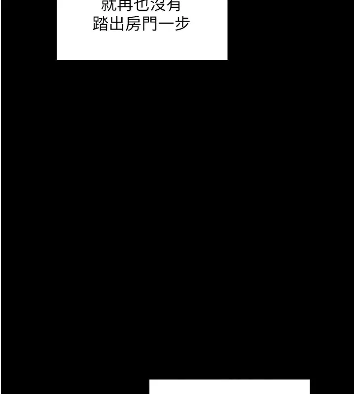 最强家丁 第21話-我不想讓妳獨守空閨&hellip;! 第3页
