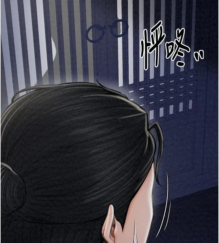 最强家丁 第21話-我不想讓妳獨守空閨&hellip;! 第71页
