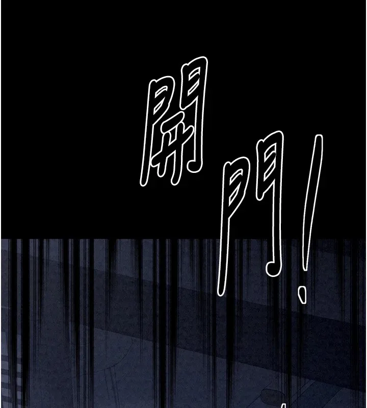 最强家丁 第21話-我不想讓妳獨守空閨&hellip;! 第127页
