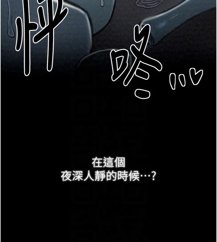 最强家丁 第21話-我不想讓妳獨守空閨&hellip;! 第22页