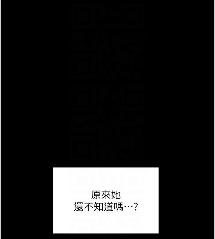 最强家丁 第21話-我不想讓妳獨守空閨&hellip;! 第49页